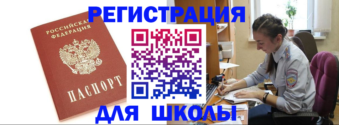 временная регистрация гарантия в Вологде