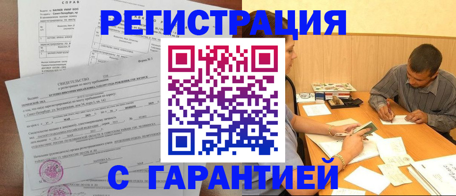 временная регистрация законно в Вологде
