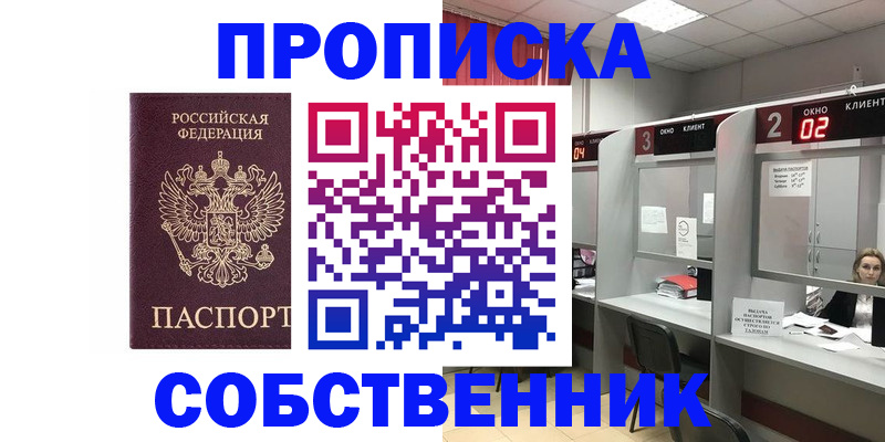 прописка для военкомата в Вологде
