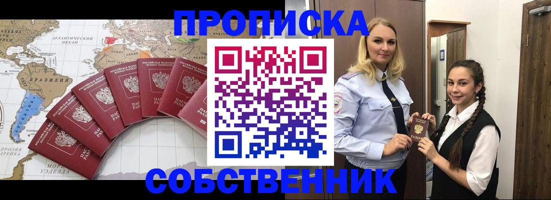 временная регистрация собственник в Вологде